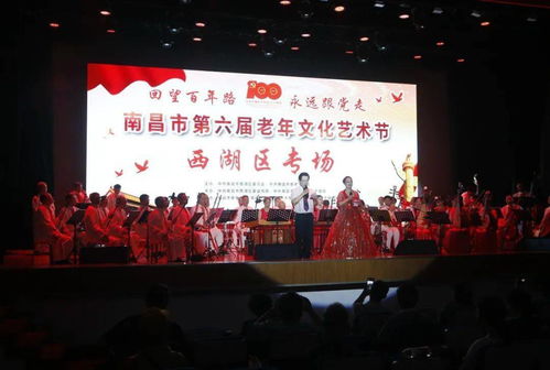 回望百年路 永遠(yuǎn)跟黨走——南昌市西湖區(qū)成功舉辦第六屆老年文化藝術(shù)節(jié)專(zhuān)場(chǎng)文藝匯演