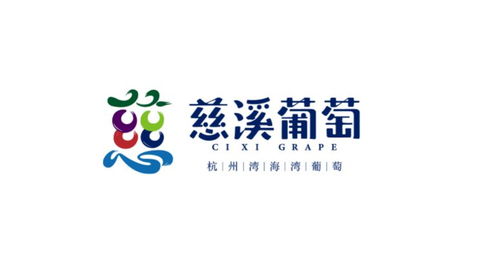 慈溪市第十三屆葡萄節暨新浦鎮第二屆群眾文化藝術節開幕式隆重舉行