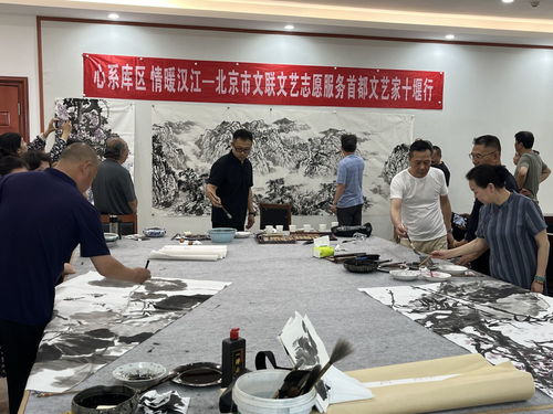 心系庫區 情暖漢江——北京市文聯首都文藝家庫區行文化交流活動策劃